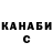 ТГК жижа Danil pro