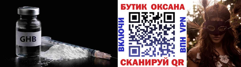 БУТИРАТ жидкий экстази  купить  сайты  Окуловка 