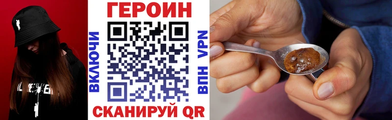 Героин Heroin  Окуловка 