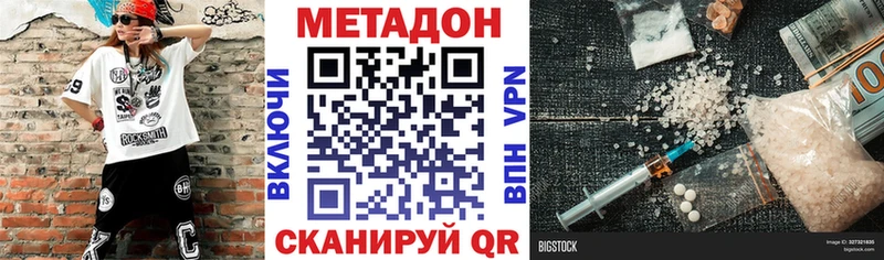 Метадон methadone Окуловка